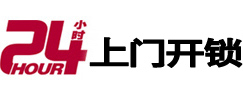 长岛专业电话开锁服务